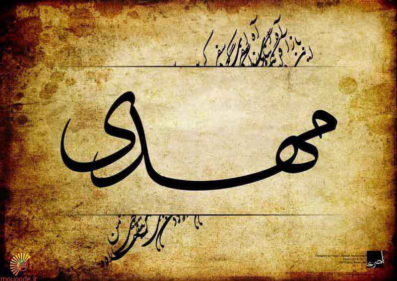 ولادت امام زمان